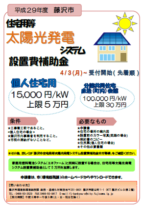 補助金