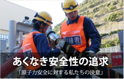関西電力