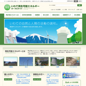 岩手県