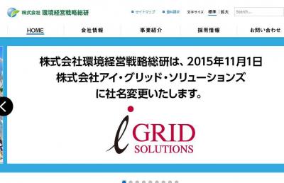 環境経営戦略総研