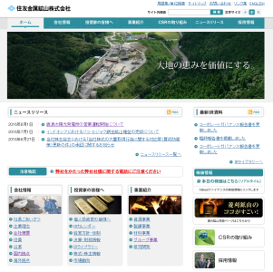 鹿島太陽光発電所