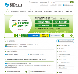 経済産業省