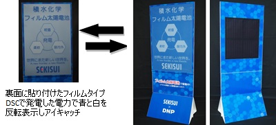 大日本印刷
