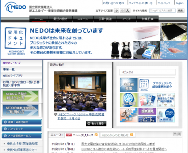NEDO