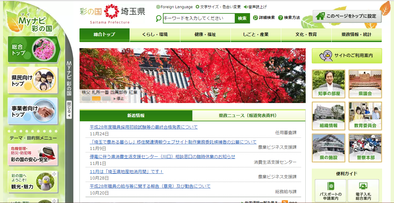 九都県市