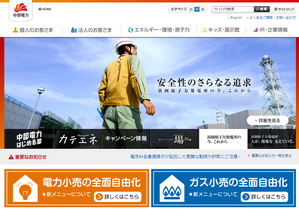 新奥泉水力発電所