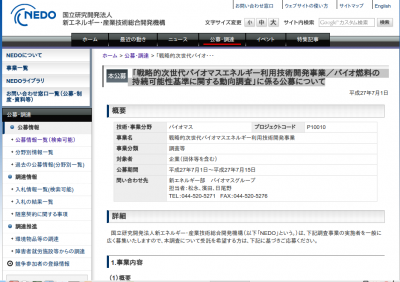 持続可能性基準