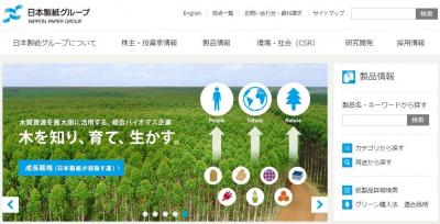 日本製紙