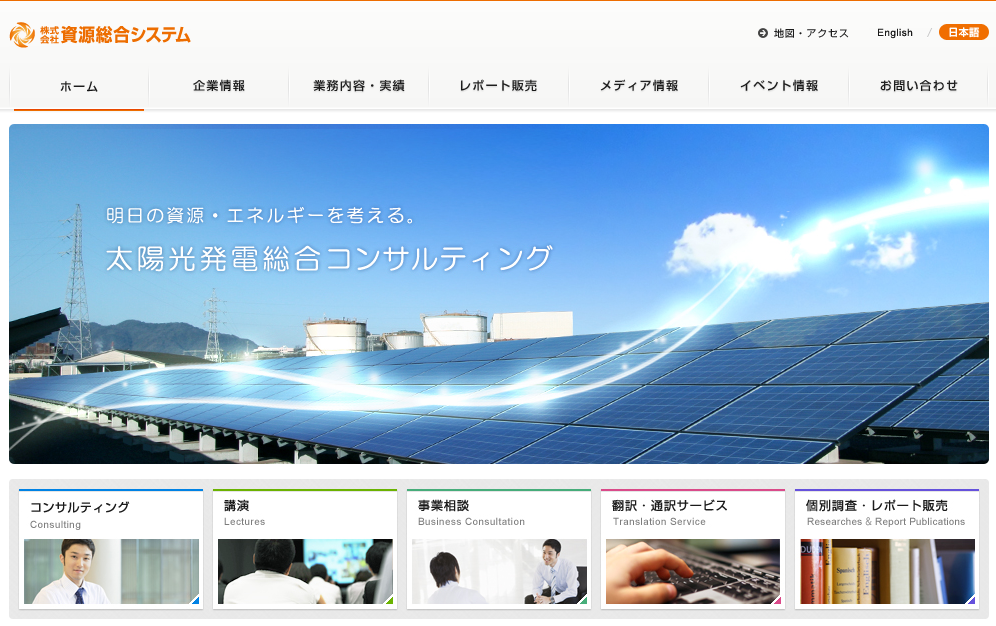 太陽電池展