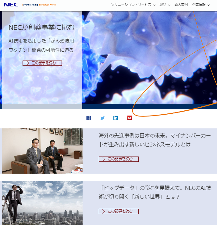 NEC
