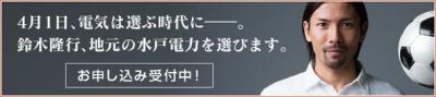 茨城