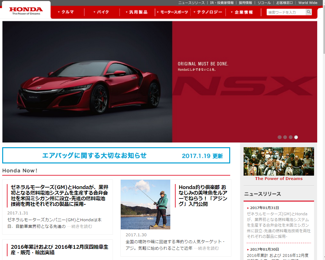 Honda