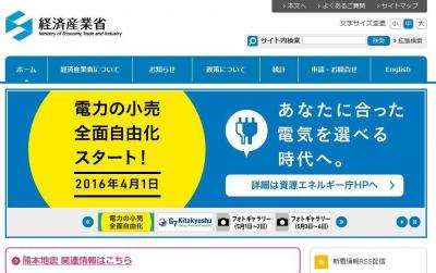経済産業省