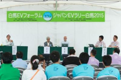 ジャパンEVラリー白馬2015