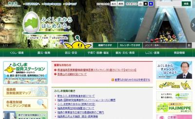 福島県