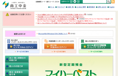 グローバルニッチトップ支援貸付制度
