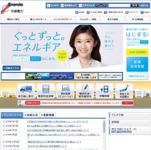 広島カープ