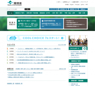 宗谷丘陵風力発電事業計画