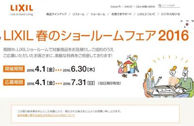 ソーラーパネルデイズ