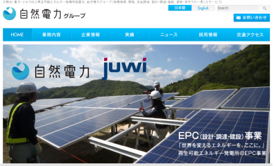 自然電力