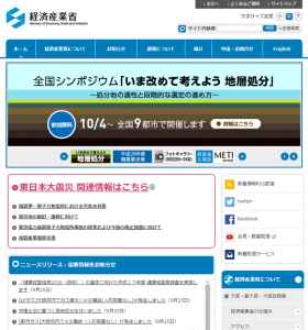 経済産業省