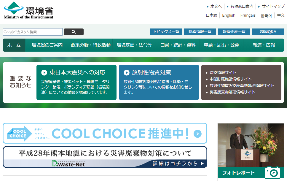 公募