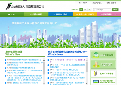 シティチャージ