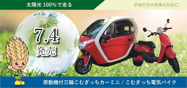 HTM-Japan