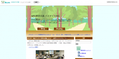 NPO農都会議