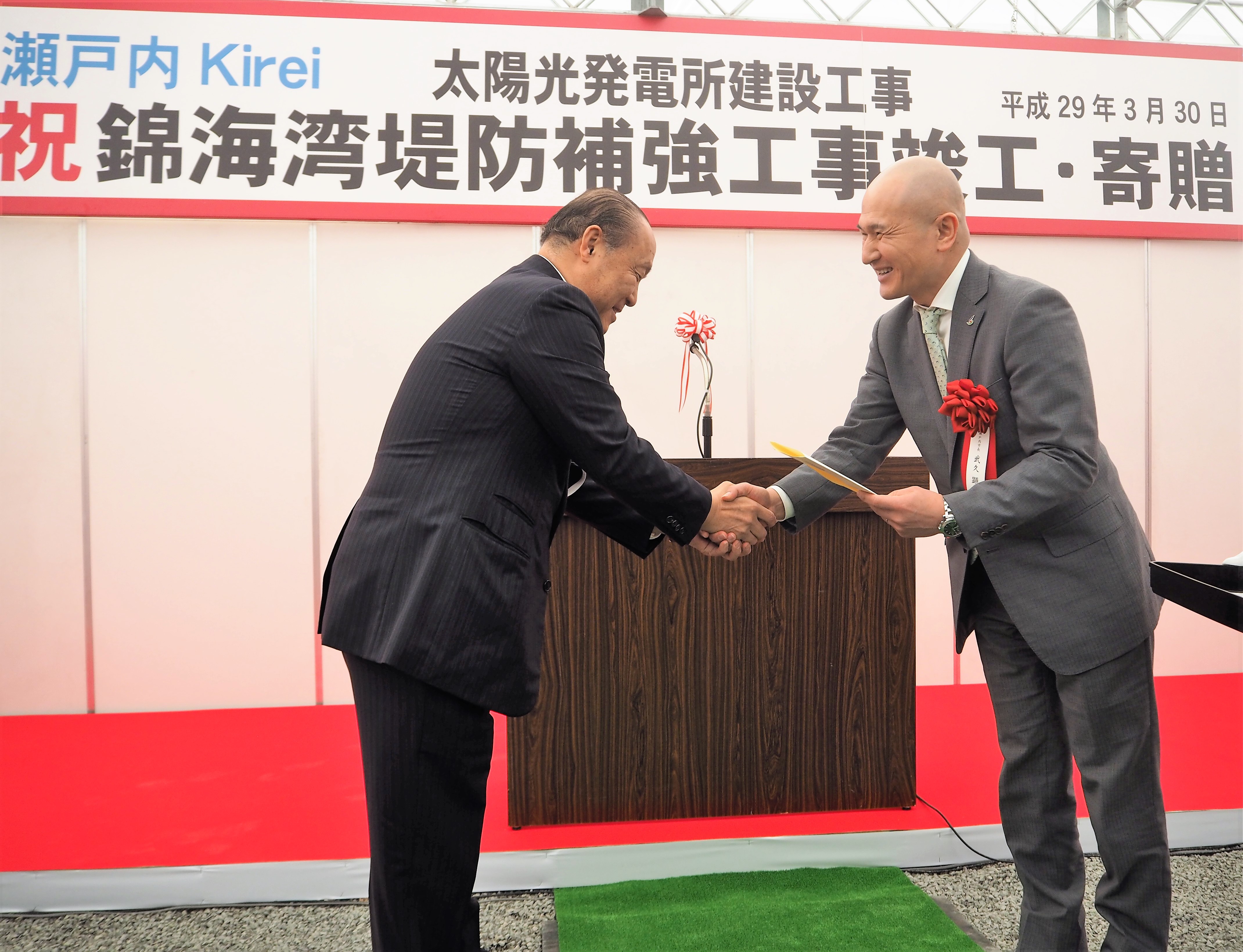 瀬戸内Kirei太陽光発電所建設プロジェクト