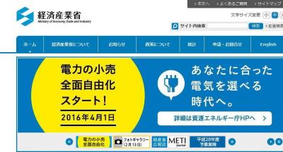 経済産業省