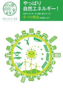 太陽光