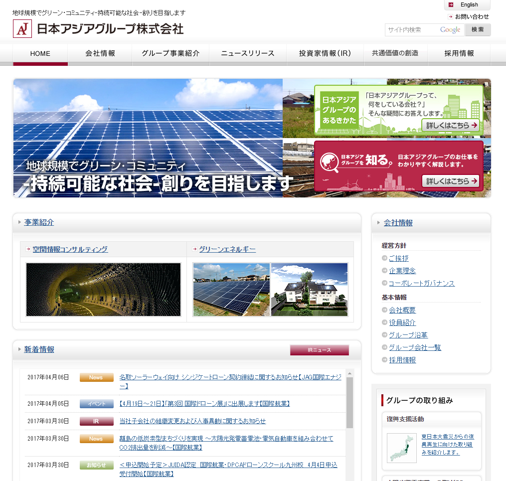 名取ソーラーウェイ