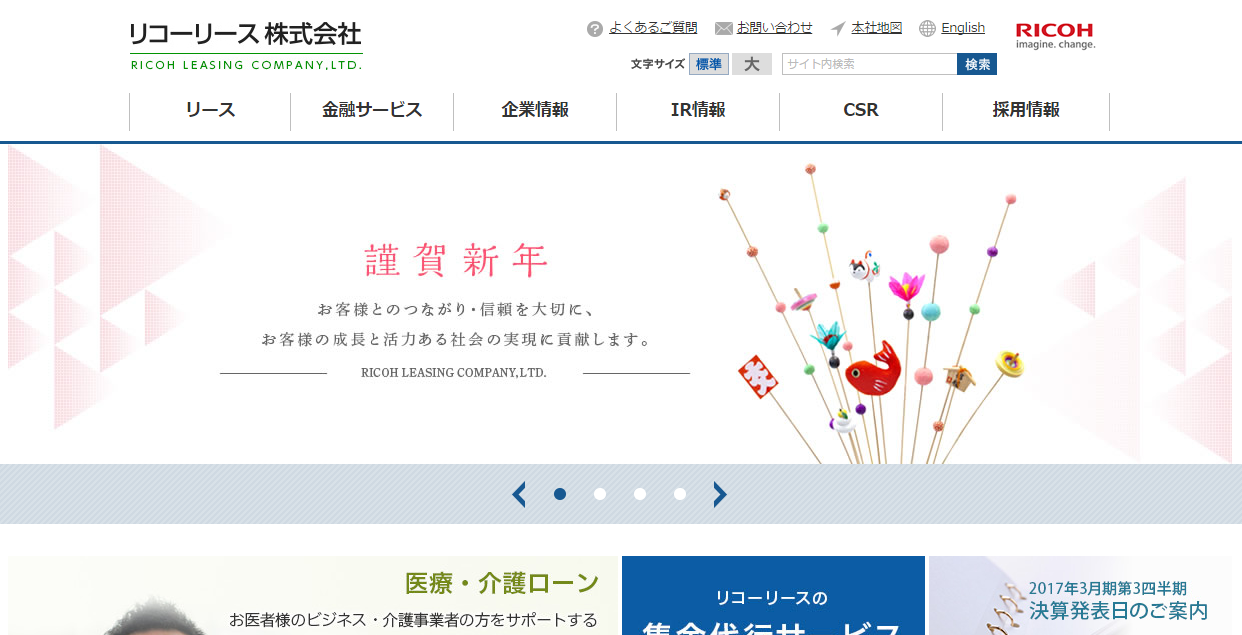 リコーリース株式会社