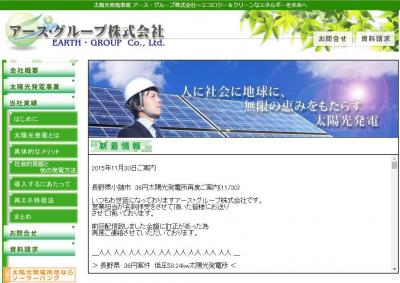 小型風力発電