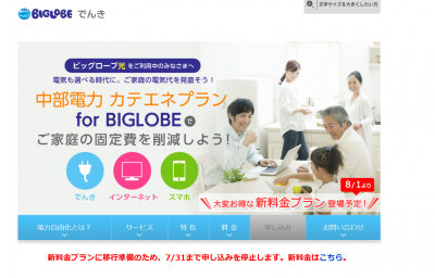 電力サービス