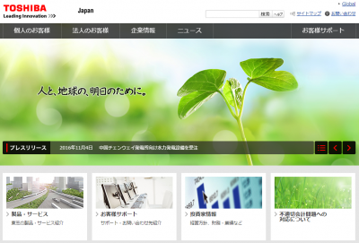 東芝