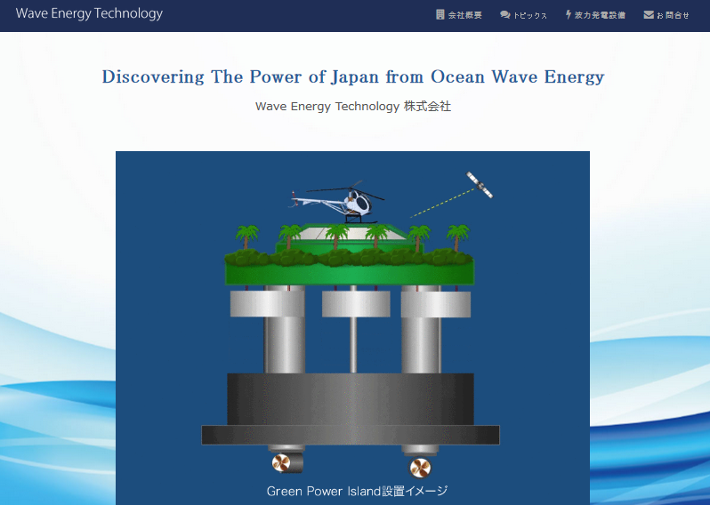 波力発電