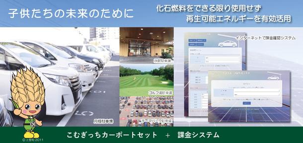 HTM-Japan