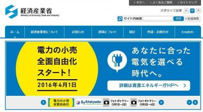 経済産業省