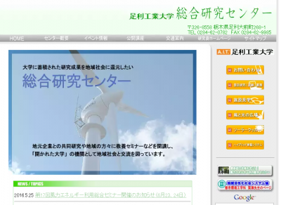風力エネルギー