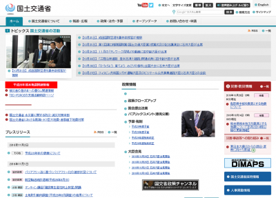 国土交通省