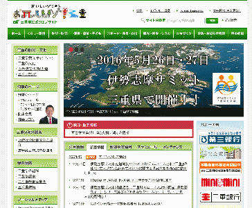 三重県