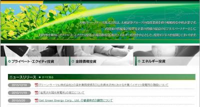 木質バイオマス発電所