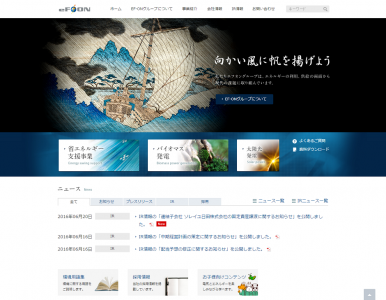 ファーストエスコ
