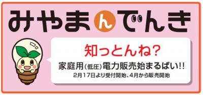 みやま