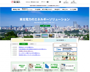 東京ガス