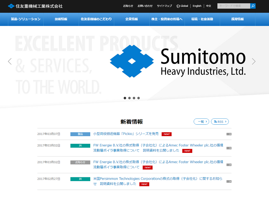 住友重機械工業