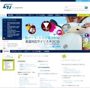 STマイクロエレクトロニクス