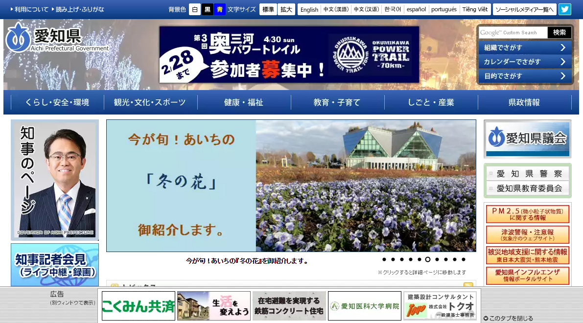 愛知県